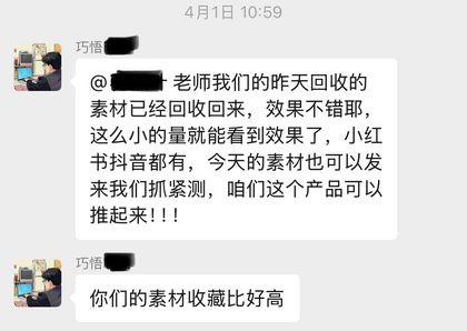 聊天记录截图