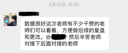 聊天记录截图