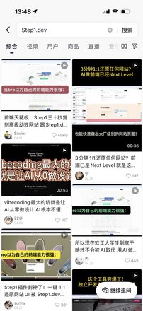 抖音账号截图