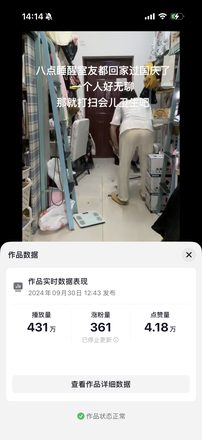 爆款视频截图